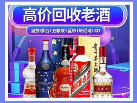 柳州老酒回收店